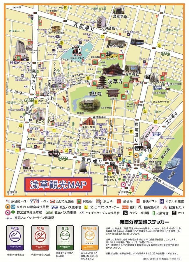 Kino Asakusa House 東京都 外观 照片
